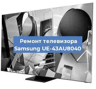 Замена порта интернета на телевизоре Samsung UE-43AU8040 в Москве